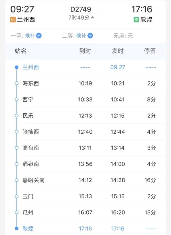 绝美!动车组驶过全世界海拔最高的高铁站 绝美!动车组驶过全世界海拔最高的高铁站
