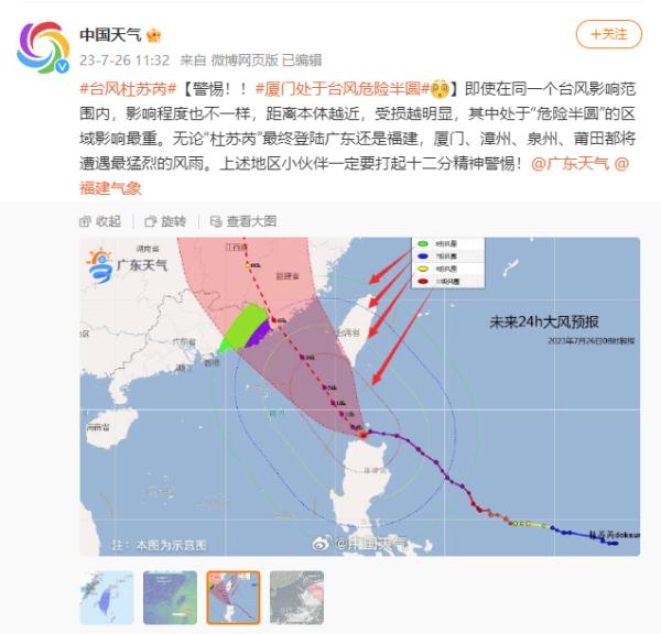 警惕！“杜苏芮”距厦门仅……或是6年来登陆福建最强台风！
