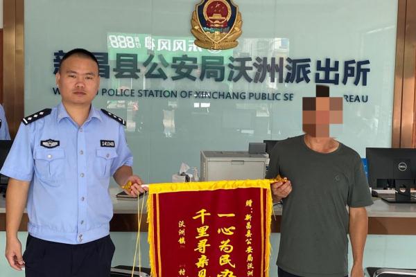 父女分离15年,民警助力团圆 父女分离15年,民警助力团圆