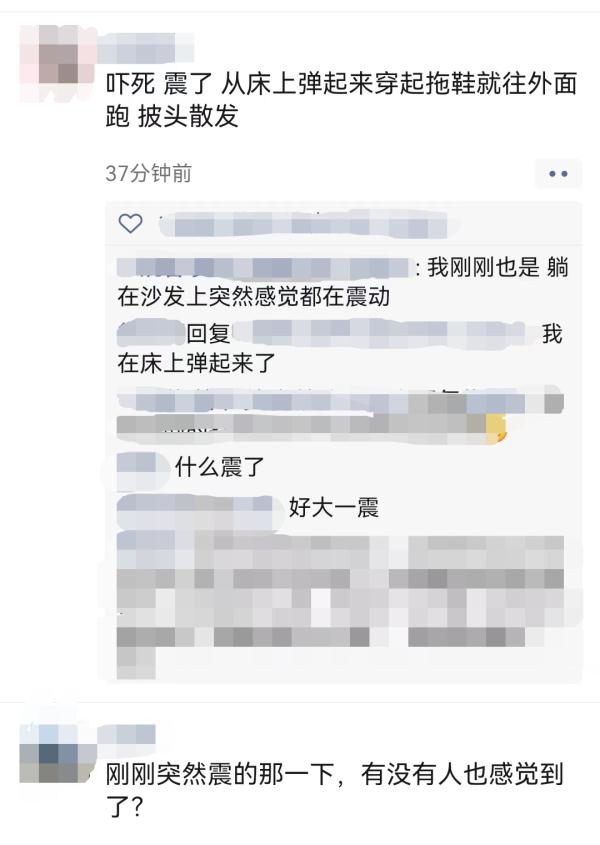 刚刚，常德津市发生地震！湖南省地震局回应