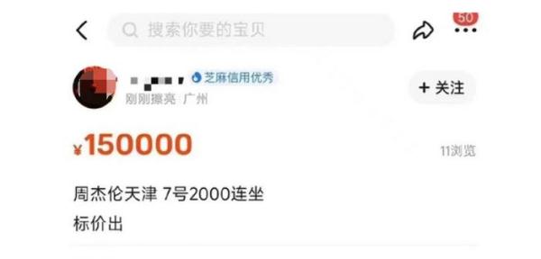 广州市公安局最新回应