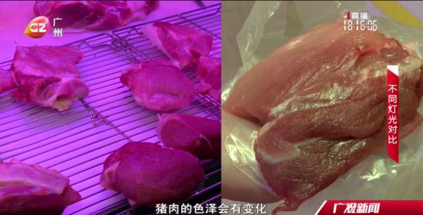 看着鲜嫩欲滴，买回家直呼上当！你被菜市场的灯骗过吗？