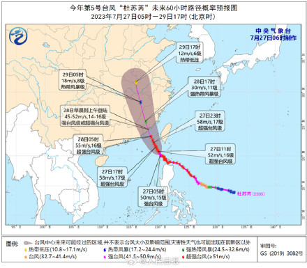 台风杜苏芮强度仍在增强！收好杜苏芮路径预报图