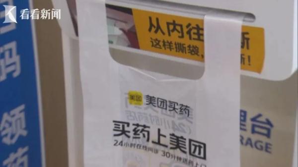 “先取袋，后拿药”？上海多家医院出现这个“坑”，频频有人上当