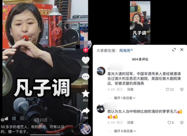 百万网友“追更”！女艺人表演惊艳众人