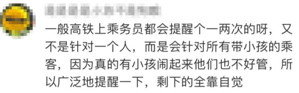 热搜第一！坐动车两次被提醒“管好孩子”，作家妈妈投诉！铁路部门回应了