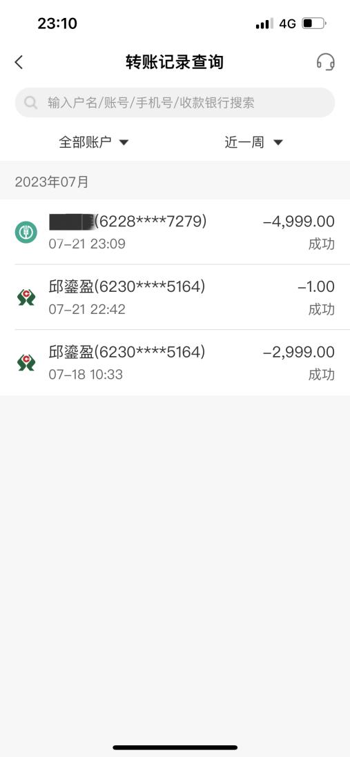 一票难求，当心演唱会门票诈骗！