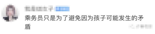 热搜第一！坐动车两次被提醒“管好孩子”，作家妈妈投诉！铁路部门回应了