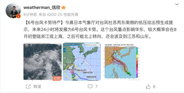 浙江连发104条预警！多趟列车停运