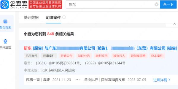 多位60多岁阿姨应援“假靳东”被骗，靳东本人发文回应→