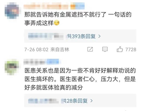 拍CT时被要求撩裙子露内裤? 医院回应了! 拍CT时被要求撩裙子露内裤? 医院回应了!