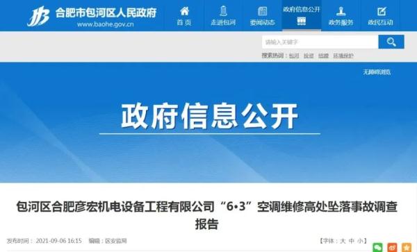 2.3米夺命！