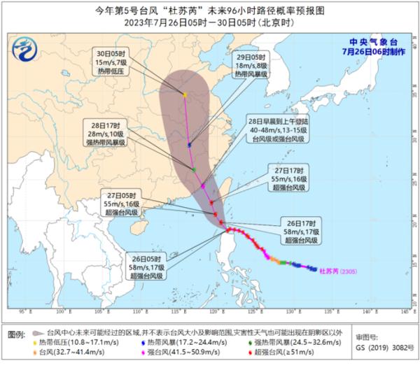 台风“杜苏芮”28日登陆，郑州市将有中到大雨 局部暴雨