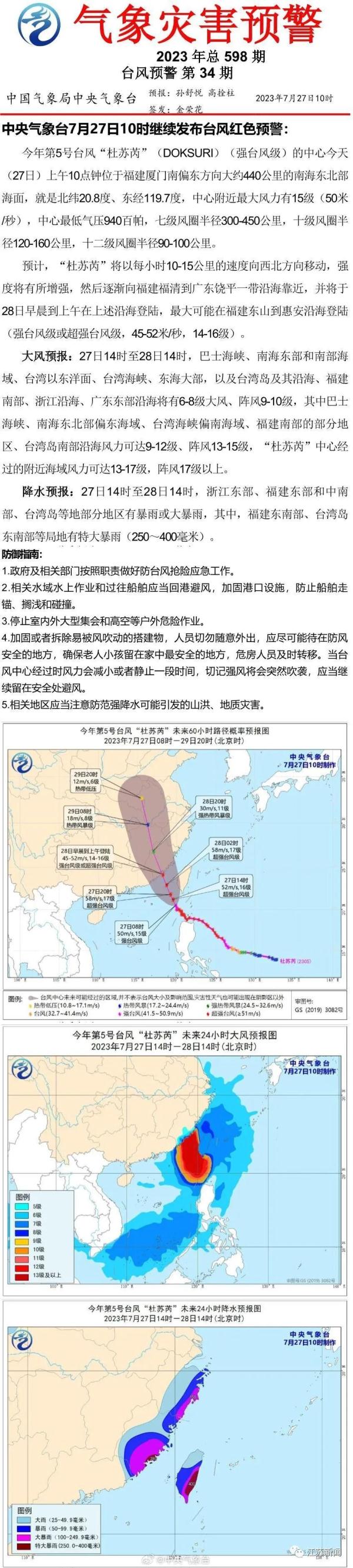紧急通知！长三角多趟高铁动车停运、部分城市航班取消