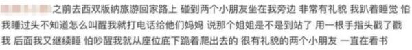 热搜第一！坐动车两次被提醒“管好孩子”，作家妈妈投诉！铁路部门回应了