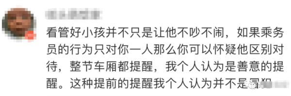 热搜第一！坐动车两次被提醒“管好孩子”，作家妈妈投诉！铁路部门回应了