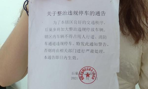 睡醒发现车被锁，开走竟要罚50元！ 当事人：这样停了好多年了