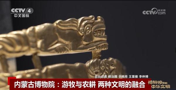 透过文物看鲜活的历史 看文明相互交融
