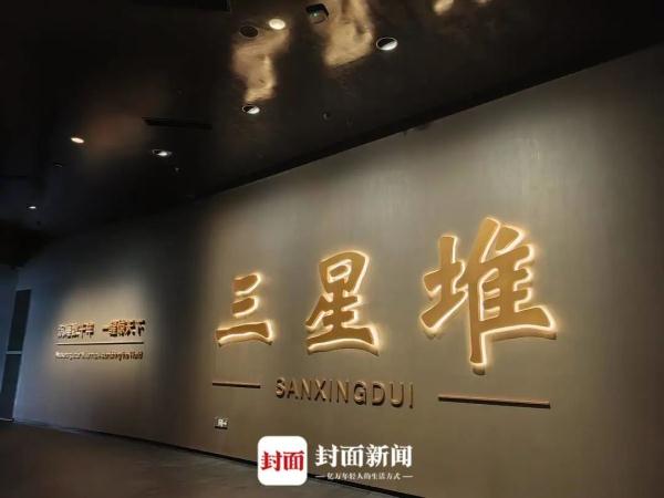 三星堆新馆开馆!近600件新展品都有啥? 三星堆新馆开馆!近600件新展品都有啥?