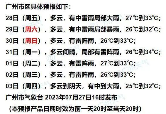 台风“杜苏芮”拐了个直角，广东两地宣布“五停”