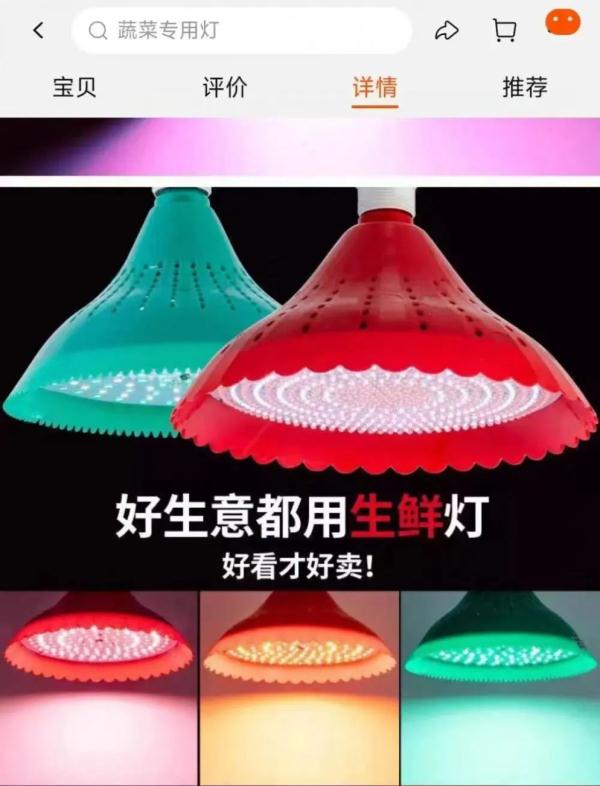 看着鲜嫩欲滴，买回家直呼上当！你被菜市场的灯骗过吗？