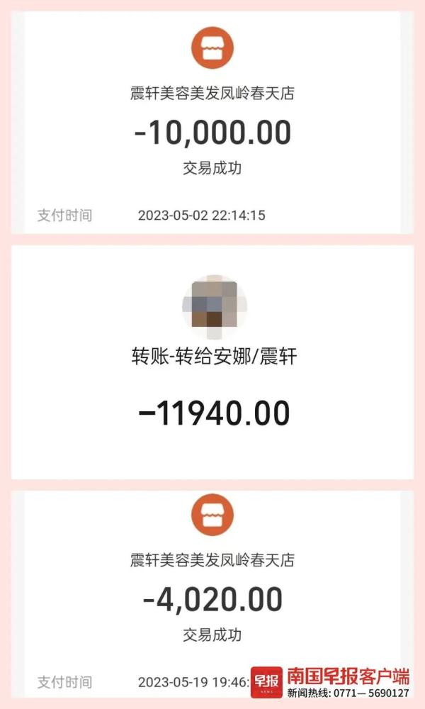 男子在美容美发店充值2万多元,两个月后门店突然关了…… 男子在美容美发店充值2万多元,两个月后门店突然关了……