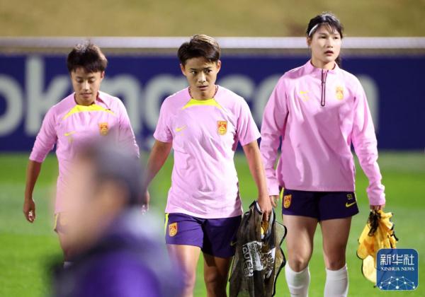关键战即将打响 中国女足举行发布会并进行赛前训练