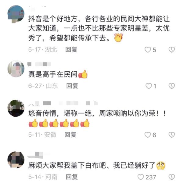 百万网友“追更”！女艺人表演惊艳众人