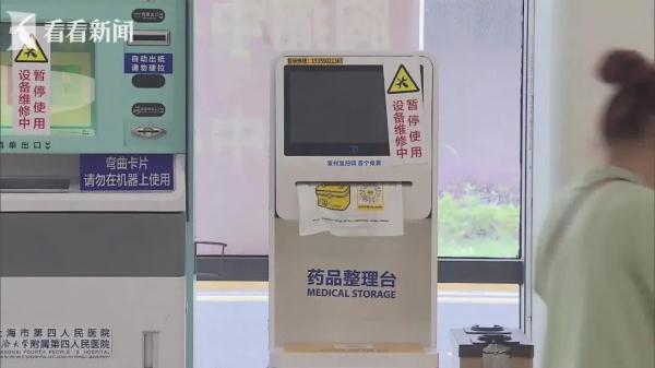 “先取袋，后拿药”？上海多家医院出现这个“坑”，频频有人上当