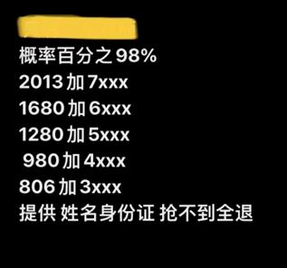 十周年演唱会门票已被炒至6位数！
