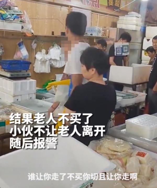 鱼杀完了，老人却不愿买了！商贩破口大骂报警