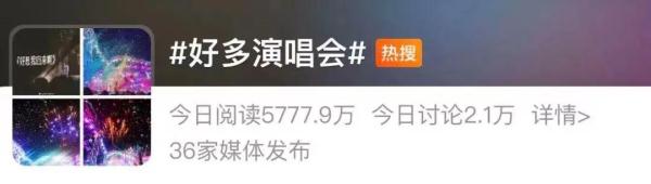 一票难求，当心演唱会门票诈骗！