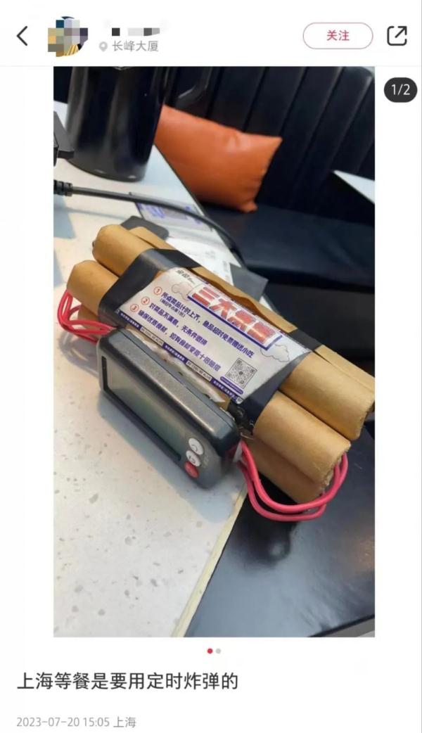 烤鱼店用“定时炸弹”倒计时?怎么回事 烤鱼店用“定时炸弹”倒计时?怎么回事