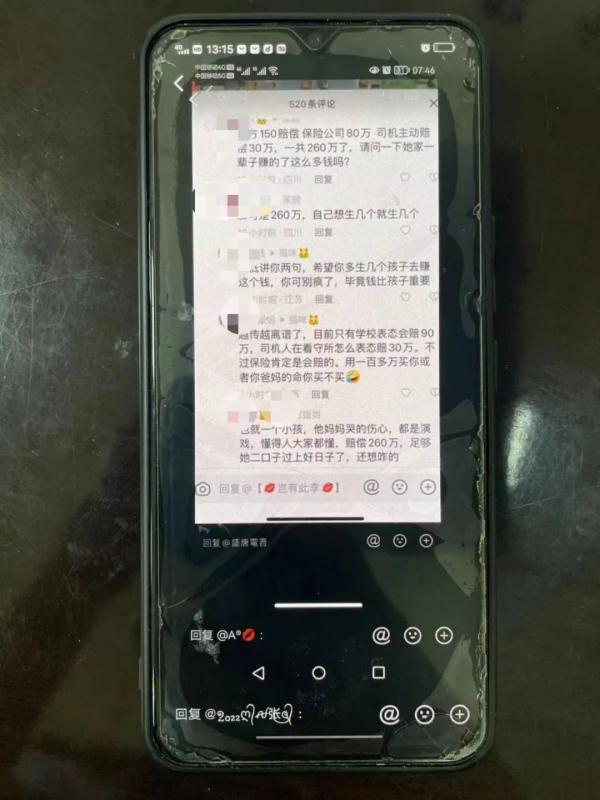 网暴“武汉被碾压小学生母亲”者齐某剑，行拘！