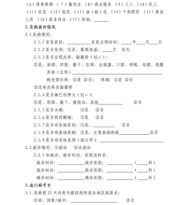 国度疾控局最新发布！密接者需健康监测21天