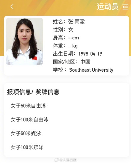 期待!张雨霏覃海洋李冰洁继续出战大运会 期待!张雨霏覃海洋李冰洁继续出战大运会