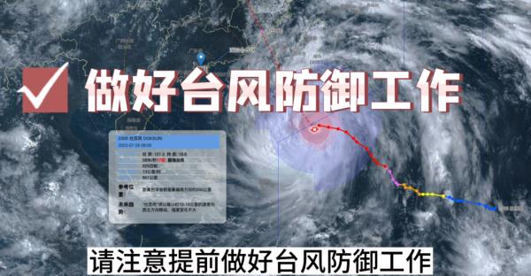 深圳全市台风预警信号生效中！“杜苏芮”和“山竹”谁更强？