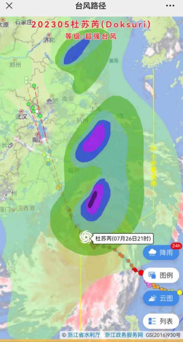 红色预警!“杜苏芮”将以强台风或超强台风级别登陆,影响多省 红色预警!“杜苏芮”将以强台风或超强台风级别登陆,影响多省