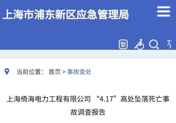 2.3米夺命！