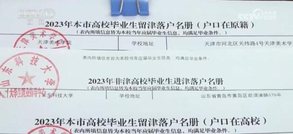 优化申办流程 天津“一站式”服务毕业生办理落户 优化申办流程 天津“一站式”服务毕业生办理落户