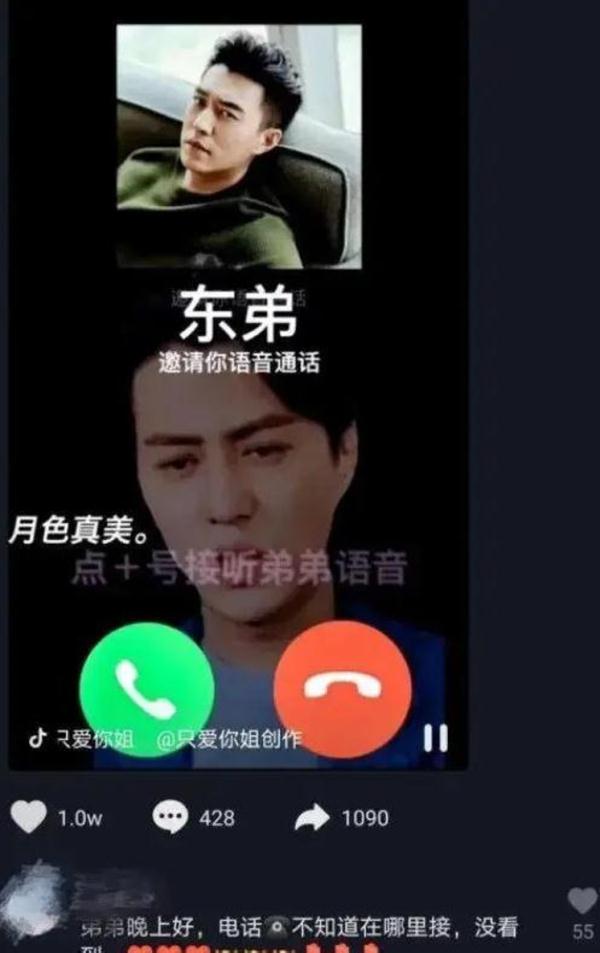 多位60多岁阿姨应援“假靳东”被骗，靳东本人发文回应→