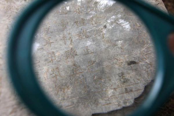 河北邢台发现一盒明代崇祯年间墓志铭