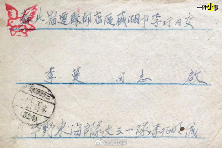 泪目!志愿军家书里画满表情包 泪目!志愿军家书里画满表情包