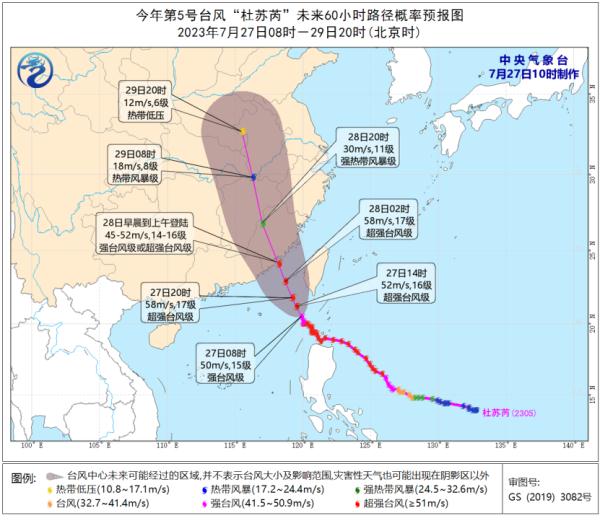 台风“杜苏芮”路径拐了个直角！广东已有两地宣布“五停”→