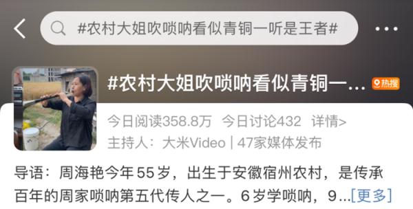 百万网友“追更”！女艺人表演惊艳众人