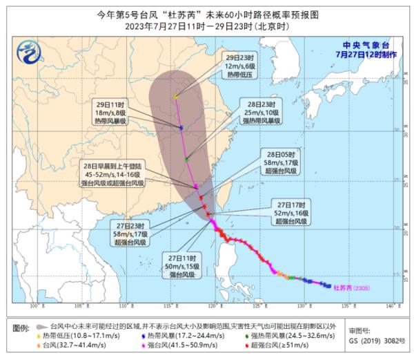 “杜苏芮”登陆地点有变！福州一地最新发布：非必要人不出门、车不上路