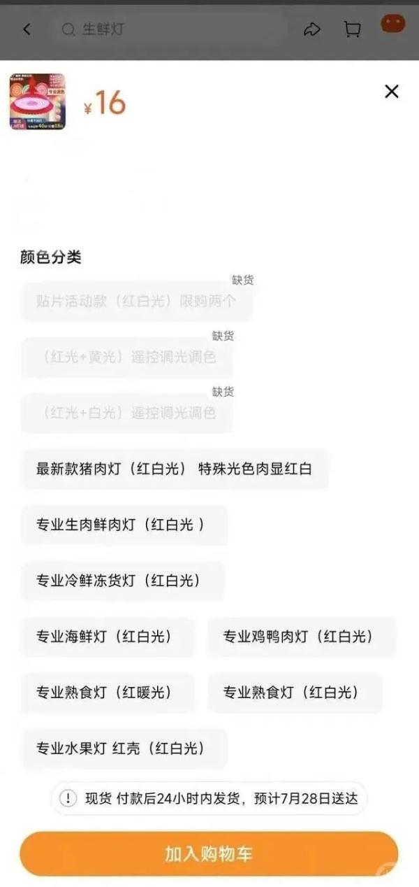 看着鲜嫩欲滴，买回家直呼上当！你被菜市场的灯骗过吗？