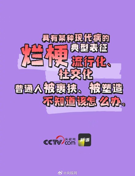 能不能别再说烂梗了