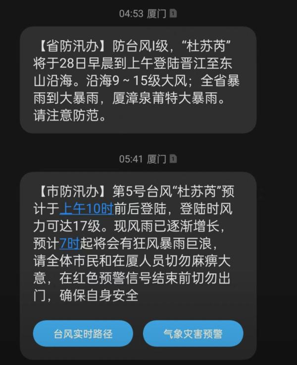 上午登陆，本体风雨已上岸！“杜苏芮”核心区狂风暴雨，上海局部将现大到暴雨