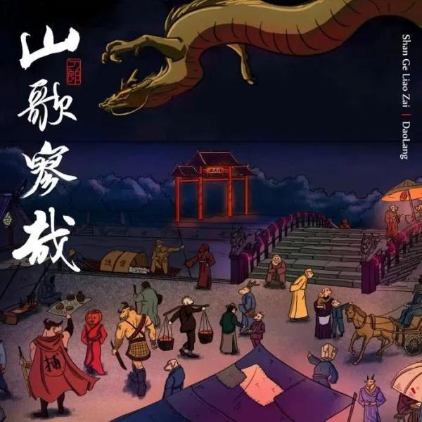 刀郎新歌引发热议，律师提醒→